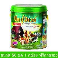 ยาจุดกันยุง Buxaway ยากันยุงสําหรับสุนัข 56 ขด ฟรี ถาดรอง (1 กล่อง) Mosquito Coil for Dogs and for your Family 56 Coi