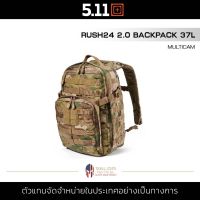 5.11 RUSH24 2.0 MC BACKPACK [MultiCam169] กระเป๋าเป้ เป้สนาม กระเป๋าสะพาย กระเป๋าเดินป่า ขนาด37L