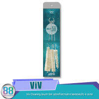 Viv Cleaning brush Set แปรงทำความสะอาดหลอดแก้ว 4 ขนาด