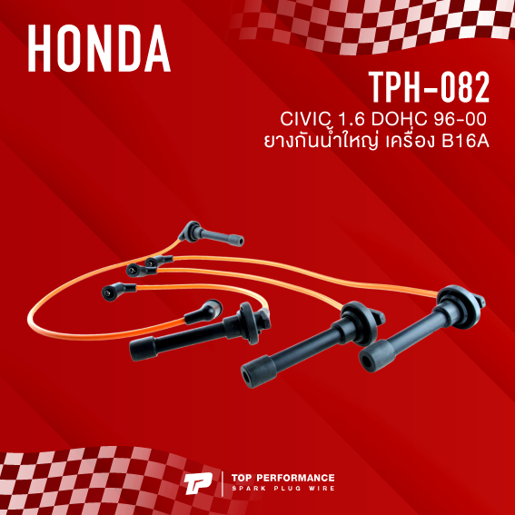 top-performance-ประกัน-3-เดือน-สายหัวเทียน-honda-civic-1-6-dohc-96-00-ยางกันน้ำใหญ่-เครื่อง-b16a-made-in-japan-tph-082-สายคอยล์-ฮอนด้า-ซีวิค-b16a