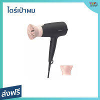 ?ขายดี? ไดร์เป่าผม Philips ลมแรง ผมแห้งเร็ว BHD350 - ไดรฟ์เป่าผม ไดร์เป่าผมมินิ ไดร์เป่าผมพกพา ไดเป่าผม ไดเป่าผมพับได้ เครื่องเป่าผม ไดน์เป่าผม ไดรเป่าผม ที่เป่าผม ไดรเป่าผมพกพา ไดร์เป่าผมจิ๋ว ไดร์เป่าผมเย็น ที่เป่าผมพกพา ที่เป่าผมไฟฟ้า Hair dryer