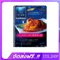 ส่งฟรี NISSHIN AO NO DOUKUTSU POMODORO PASTA SAUCE 140G (17960) ซอสพาสต้ามเขื่อเทศ PASTA SAUCE เก็บเงินปลายทาง