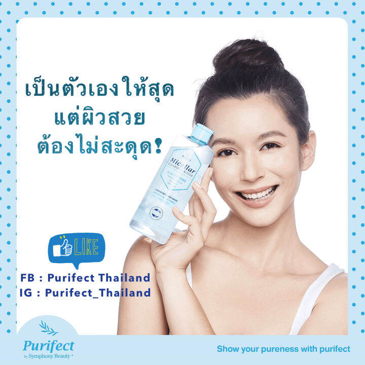 purifect-micellar-cleansing-water-400-ml-kawa-official