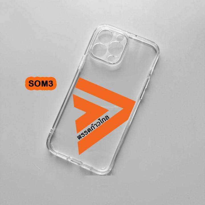 tp-som-เคสใส-กันำระแทก-พร้อมส่ง-oppo-a57-4g-a77-5g-reno7-5g-reno7pro-reno7z-reno6-5g-reno6z-a16-a16k-a95-4g-a94-a74-4g-a54-4g-a15-a94-reno5-reno4-a5s-f9-a12-a7-a53-a5-2020-reno4-a31-f11pro-a3s-a37-f7-