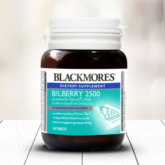 blackmores-bilberry-2500-mg-แบล็คมอร์ส-สารสกัดจากผลบิลเบอร์รี-25-มก-ให้สารแอนโธไซยาโนไซด์-9-มก-ต่อเม็ด-60-เม็ด-kaidee2564