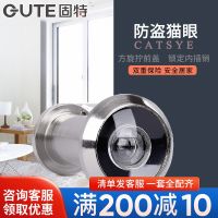 Fast delivery Gute cats eye hardware accessories door cats eye alloy door mirror anti-theft door cats eye anti-peeping anti-theft cats eye