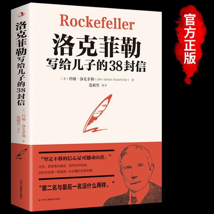 3 volumes de 38 cartas de rockefeller para seu filho/conselho de vida de  warren buffett/