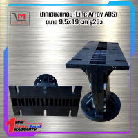 ปากเสียงแหลม ปากไดเวอร์ ขนาด 9.5x19 cm (LINE ARRAY) รู2นิ้ว ท้ายแป้น ยึดน็อต สินค้ามีพร้อมส่ง