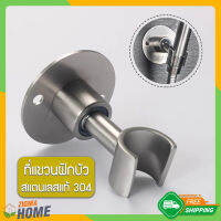 Zigma home - ที่แขวนฝักบัว สแตนเลสแท้ 304 ปรับได้ถึง 360 องศา ที่แขวนหัวฉีดชำระ ขาแขวนฝักบัว แบบเจาะยึดผนัง แข็งแรง ทนทาน รับน้ำหนักได้สูงค่ะ