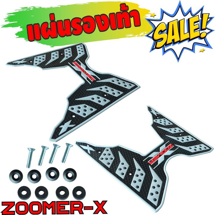 พื้นยางวางเท้ามอเตอร์ไซค์-zoomer-x-สีเงิน-รุ่น-the-speed-สำหรับ-แผ่นยางรองพื้นแต่งลายสวย