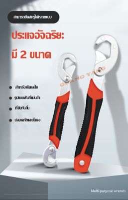 ประแจอเนกประสงค์ adjustable wrench ประแจ ชุดประแจบล็อก ประแจหกเหลี่ยม อุปกรณืช่าง ประแจ พร้อมส่ง