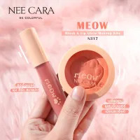 เซ็ตแต่งหน้า เซ็ตเมคอัพ นีคาร่า ลิปสติก &amp; บลัชออน N317 NEE CARA MAKEUP KIT BLUSH&amp;LIP