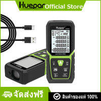 Huepar 50/100/120 เมตรแบตเตอรี่ลิเธียมไอออนเลเซอร์เรนจ์ไฟน