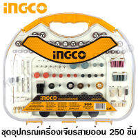 INGCO ชุดอุปกรณ์เครื่องเจียร์สายอ่อน 250 ชิ้น รุ่น AKMG2501 ( Accessories of Mini Drill )