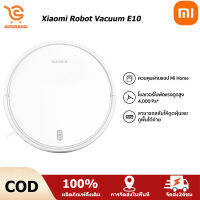 【New】Xiaomi Robot Vacuum E10 | รับประกัน 1 ปี