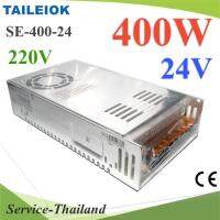 สวิทชิ่ง พาวเวอร์ซัพพลาย 400W แปลงไฟ AC 220Vเป็นไฟ DC 24V รุ่น Switching-400W-24V