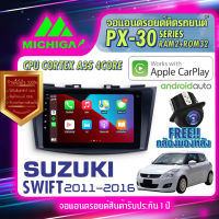 MICHIGA จอแอนดรอย จอติดรถยนต์ วิทยุรถยนต์ เครื่องเล่นรถยนต์ จอติดรถ จอ android SUZUKI SWIFT สวิฟ จอ2din Apple Carplay Android Auto