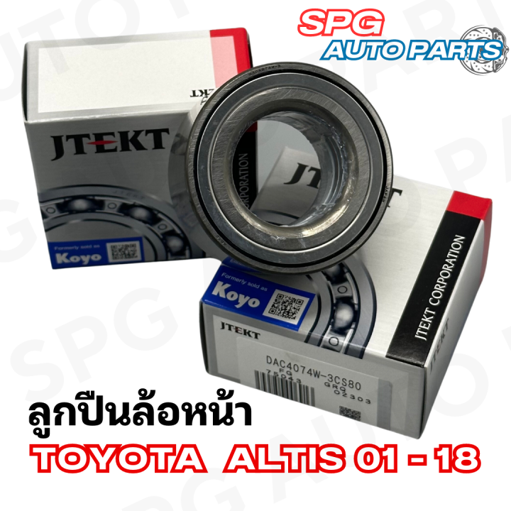 ลูกปืนล้อหน้า Toyota Altis ปี 2001-2018