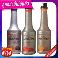 ?ขายดี!! โมนิน น้ำสตรอว์เบอร์รีผสมเนื้อ 1 ลิตร  Monin Strawberry Puree 1 L ราคาพิเศษ!!