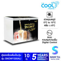 The Cool ตู้แช่เครื่องดื่มเป็นวุ้น รุ่น Snowy A Light 300 ความจุ 10 คิว โดย สยามทีวี by Siam T.V.