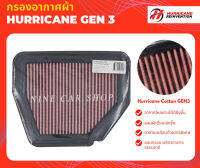 Hurricane กรองอากาศผ้า CHEVROLET CAPTIVA 2.0L, 2.2L, 2.4L, 3.2L ปี 2006-2014