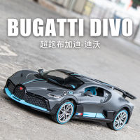 (กล่องยึด) 1:24จำลอง Bugatti Divo โลหะผสมรถสปอร์ตโมเดลรถหางของเล่นยกเครื่องประดับคอลเลกชัน