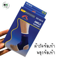 ผ้ายืดรัดข้อเท้า Free size ป้องกัน บรรเทา อาการปวดเมื่อย เคล็ด ขัด ยอก ลดอาการปวดบริเวณข้อเท้า สวมใส่กระชับ