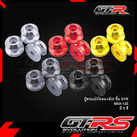 บู๊ชรองบังโคลนหลัง3 ชิ้น GTR MSX-125