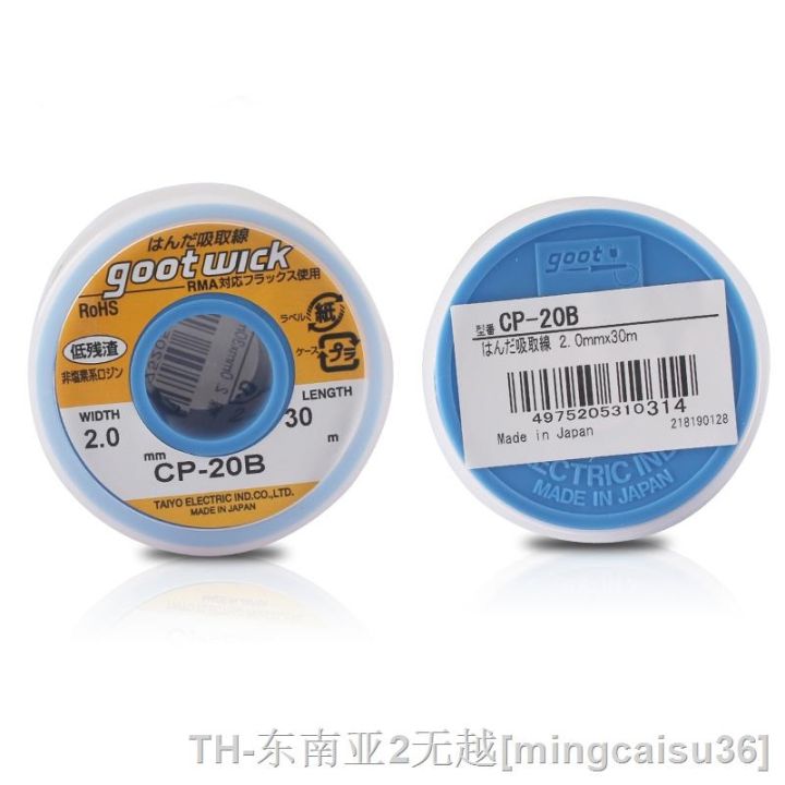 hk-newest-brand-original-japan-goot-desoldering-wicks-bulk-length-spool-of-rohs-lead-free-msds-for-rma-base-flux