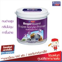 BegerGuard Super Acrylic Primer สีรองพื้นปูนใหม่ สูตรน้ำ (3.785 ลิตร)