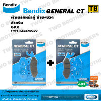 ผ้าเบรค Bendix ชุดคู่หน้า LEGEND-200 (MD2-MD9)