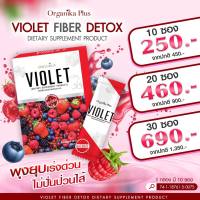 Violet Detox ไวโอเล็ต ดีท็อกซ์ คุม น้ำหนัก บล็อคสะสมไขมัน กระตุ้นการเผาผลาญ ขับถ่ายดี