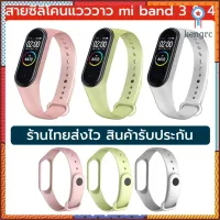 สายรัด แวววาว Xiaomi Mi Band 3 Miband 3 4 สายรัดซิลิโคน สายเปลี่ยน สาย mi band 4 miband4 flashsale ลดกระหน่ำ