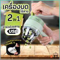 ♜PAE-7127 ที่บดกระเทียม เครื่องปั่นกระเทียมไฟฟ้า เครื่องสับกระเทียม เครื่องปั่นพริก เครื่องปั่นอาหาร✤