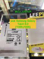 ฺ??Battery Samsung Galaxy TabA 8.0 (T355,P355) แบตเตอรี่ซัมซุง กาแลคซี่ แทปเอ 8.0 รหัส T355,P355 งาน Leeplus คุณภาพสูง มือหนึ่ง อึดทนนานยิ่งกว่าไวอากร้า ??