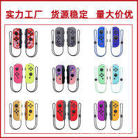 NS Switch มือจับซ้ายและขวา joycon ที่จับ switch ที่จับบลูทูธพร้อมการปลุกระยะไกลการสั่นสะเทือนของร่างกาย .