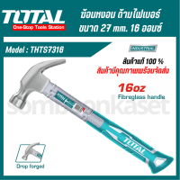 Total ฆ้อนหงอน ด้ามไฟเบอร์  ขนาด 27 mm. รุ่น THTS7316 ( Claw Hammer ) - ค้อนตอกตะปู ค้อนหงอน ค้อนตีตะปู