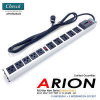 Cheval Arion PDU Bar HD APUI5520ATS 20A-220V มีสวิตส์ป้องกันไฟเกิน (ตัด 2 ขั้ว +-) พร้อมสายไฟ 3 เมตร.