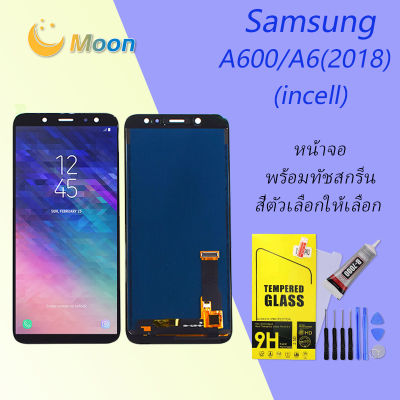 LCD Display จอ + ทัช Samsung galaxy A6/A600F/A6(2018) (incell)