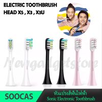 หัวแปรงสีฟัน Soocas X5 X3 X3U Sonic Electronic Toothbrush แปรงสีฟัน แปรงสีฟันไฟฟ้า
