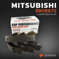 จัดส่งเร็ว สินค้ามีรับประกัน ก้ามเบรค หลัง MITSUBISHI LANCER CEDIA 1.6 ปี 01-ON - TOP PERFORMANCE JAPAN - BM 1867S  ผ้าเบรค ดรัมเบรค แลนเซอร์ ซีเดีย