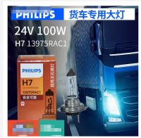 หลอดไฟรถยนต์ Philips ไฟรถแอลอีดี LED 24 V รถบรรทุก100 H3 H4 H7ไฟสูงหลอดไฟรถยนต์ไฟนำทางติดศีรษะต่ำไฟหน้าไฟตัดหมอกโคมไฟหลอดไฟฮาโลเจน