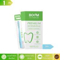 [ล็อตใหม่] สีฟ้า - แปรงสีฟันบูม (Boom Toothbrush) แบบพรีเมี่ยม ใหญ่ยาว ขนาด 4 ซม. มีขนแปรง 4,270 เส้น