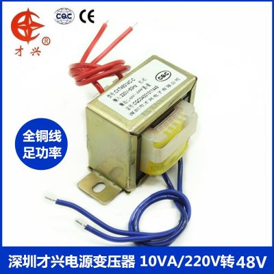 ▤๑﹊ EI48-24 Power Transformer DB-10VA 10W 220V to 48V 0.2A AC AC48V