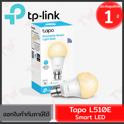 TP-Link Tapo L510E Smart LED หลอดไฟอัจฉริยะ ของแท้ ประกันศูนย์ 1ปี