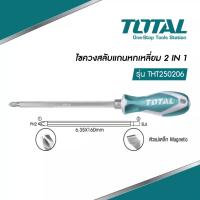 Total ไขควง หัวสลับ (ปากแบน - ปากแฉก) 5 นิ้ว รุ่น THT250206 ( Interchangable Screwdriver )