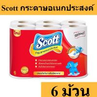 Scott Kitchen and Multi-Purpose Roll Towel สก๊อตต์ กระดาษอเนกประสงค์ (6 ม้วน) รหัสสินค้า