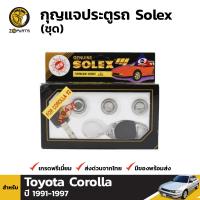 Solex กุญแจประตูรถ Toyota Corolla ปี 1991 - 1997 โตโยต้า โคโรลล่า