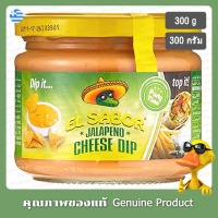 เอลซาบอลซอสพริกจาลาปิโนผสมชีส 300กรัม - El Sabor Jalapeno Cheese Dip 300g.