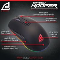 SIGNO E-Sport BALROG Macro Gaming Mouse รุ่น GM-940